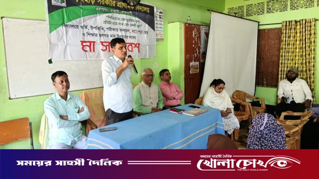 কাপ্তাই বড়ইছড়ি সরকারি প্রাথমিক বিদ্যালয়ে মা সমাবেশ অনুষ্ঠিত