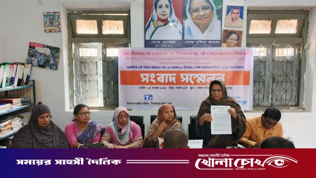 সাইবার সহিংসতাসহ নারীর প্রতি নির্যাতন প্রতিরোধে পিরোজপুরে সংবাদ সম্মেলন