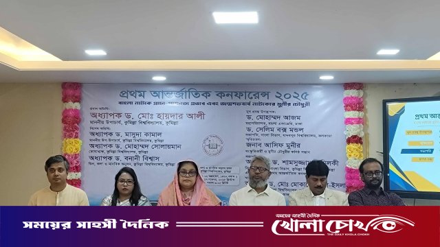 কুবিতে নাট্যকার মুনীর চৌধুরী বিষয়ক প্রথম আন্তর্জাতিক কনফারেন্স শুরু