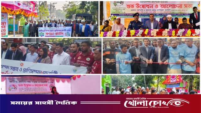 দেশজুড়ে জাতীয় প্রাণিসম্পদ সপ্তাহ–২০২৫ উদযাপন