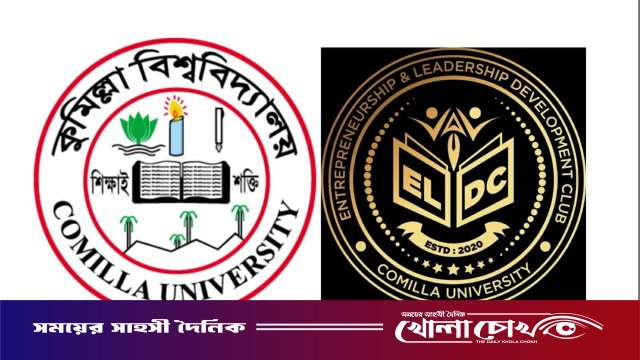 কুবিতে অনুষ্ঠিত হবে বিদেশে উচ্চশিক্ষা বিষয়ক অনুষ্ঠান "দ্য রোড টু হায়ার স্টাডিজ ইন অ্যাব্রড”