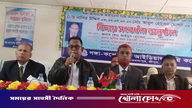 শ্রীপুর জি.কে.আইডিয়াল ডিগ্রি কলেজে অবসরপ্রাপ্ত অধ্যাপক ও কর্মচারীর বিদায় সংবর্ধনা