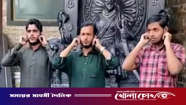 নামাজ পড়ায় শিক্ষার্থীদের কান ধরে ওঠবস