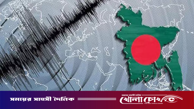 ঢাকায় ফের ভূমিকম্প
