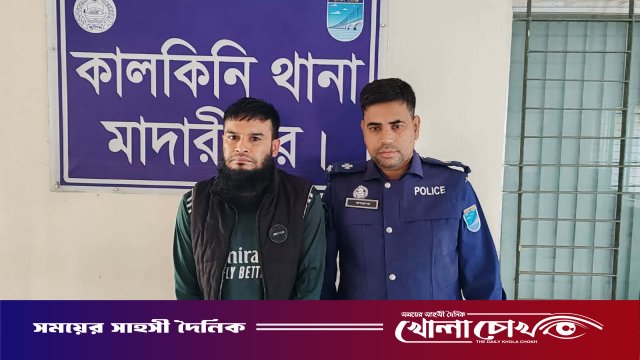 কালকিনিতে যুবলীগ কর্মী আমিনুল সরদার গ্রেপ্তার