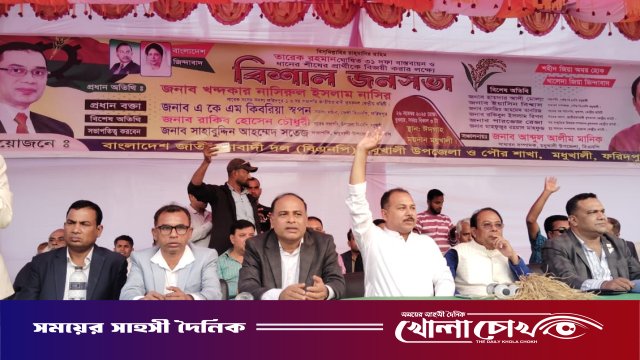 মধুখালীতে তারেক রহমানের ৩১ দফা বাস্তবায়নের দাবিতে বিএনপির বিশাল জনসভা