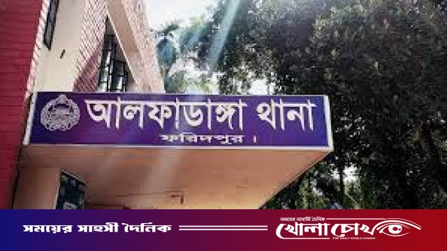 আলফাডাঙ্গায় ১৪৪ ধারা জারি: শনিবার সকাল ১০টা থেকে সন্ধ্যা ৬টা পর্যন্ত সকল জমায়েত নিষিদ্ধ