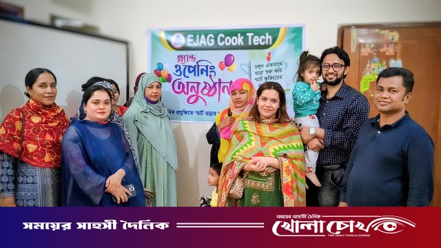 ফরিদপুর থেকে 'এজাগ কুক টেক'-এর যাত্রা শুরু