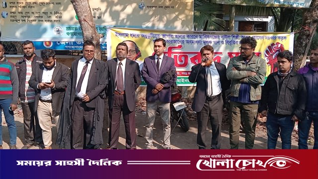 বাউল আবুল সরকারের  কঠোর বিচারের দাবিতে আইনজীবীদের বিক্ষোভ