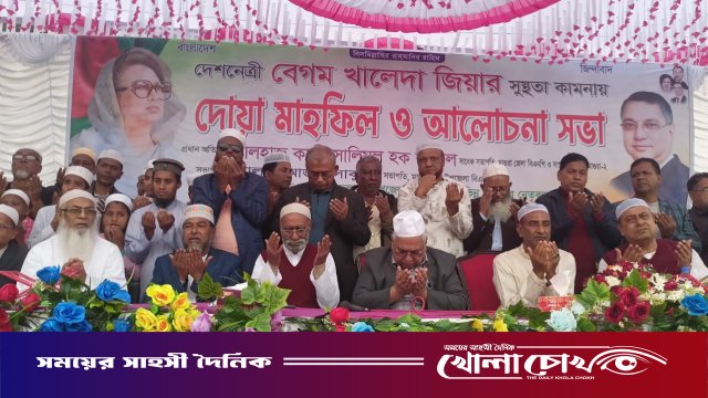 মহম্মদপুরে বেগম খালেদা জিয়ার সুস্থতা কামনায় দোয়া মাহফিল ও আলোচনা সভা অনুষ্ঠিত