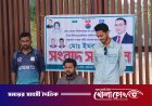 বেরোবি ছাত্রদল কমিটিতে ২০ লাখ টাকার ‘পদবাণিজ্য’- অভিযোগ সভাপতি প্রার্থী ইমরানের