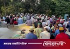 বিএনপির চেয়ারপার্সন খালেদা জিয়ার রোগমুক্তি কামনায় মহম্মদপুরে দোয়া মাহফিল
