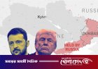 বড়দিনের আগেই শান্তিচুক্তি: জেলেনস্কিকে ট্রাম্পের কঠোর ‘আল্টিমেটাম’