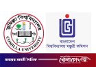 কুকসুর গঠনতন্ত্র যাচাইয়ে ইউজিসির ৭ সদস্য বিশিষ্ট কমিটি গঠন