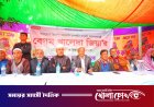 আগৈলঝাড়ায় খালেদা জিয়ার রোগমুক্তি কামনায় দোয়া ও মাহফিল