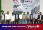 সুইলস বাংলাদেশের উদ্যোগে গণ বিশ্ববিদ্যালয়ে দিনব্যাপী কর্মশালা অনুষ্ঠিত