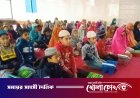 ইসলামিক মিশনের উদ্যোগে মকতব শিক্ষার্থীদের সবক প্রদান উপলক্ষে মিলাদ ও দোয়া মাহফিল