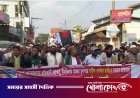 বোয়ালমারীতে ওসমান হাদী হত্যার প্রতিবাদে বিক্ষোভ মিছিল