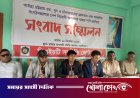 আলীকদমে সিএইচটি সম্প্রীতি জোটের সংবাদ সম্মেলন