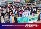 ৮ দফা দাবিতে বেগমগঞ্জে শিক্ষার্থীদের বিক্ষোভ এবং সড়ক অবরোধ