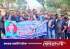 নওগাঁর আত্রাইয়ে উপজেলা বিএনপি'র স্বাগত মিছিল অনুষ্ঠিত