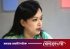 স্বতন্ত্র প্রার্থী হিসেবে নির্বাচন করবেন রুমিন ফারহানা