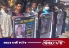 ব্রাহ্মণবাড়িয়ায় বিক্ষোভ মিছিল সাবের ছাত্রদল নেতা সাদ্দাম হোসেন এর হত্যার বিচারের দাবিতে