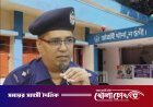 আত্রাই থানা ঐতিহ্য ও গৌরবের জায়গা, নওগাঁ জেলা পুলিশ সুপার তারিকুল ইসলাম