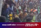ফরিদপুরে জেমসের কনসার্ট ঘিরে তুমুল বিশৃঙ্খলা: আহত অন্তত ২৫, বাতিল হলো অনুষ্ঠান