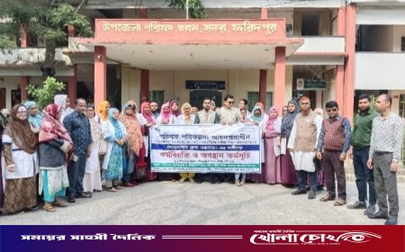 ফরিদপুরে পরিবারকল্যাণ কর্মীদের নিয়োগবিধি বাস্তবায়নের দাবিতে কর্মবিরতি