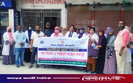 নগরকান্দায় নিয়োগবিধি দ্রুত বাস্তবায়নের দাবিতে পরিবারকল্যাণ কর্মীদের কর্মবিরতি ও অবস্থান কর্মসূচি