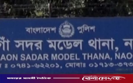 নওগাঁয় নদীর পাড় থেকে এক যুবকের মরদেহ উদ্ধার