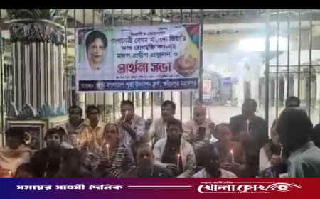 ফরিদপুরে খালেদা জিয়ার সুস্থতা কামনায় পূজা উদযাপন ফ্রন্টের প্রার্থনা ও মোমবাতি প্রজ্বলন