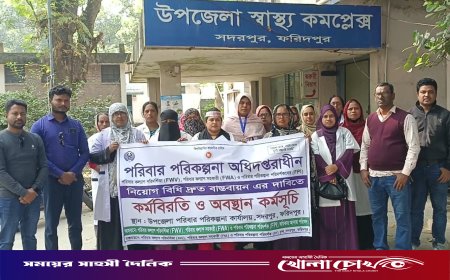 সদরপুরে পরিবার পরিকল্পনা কর্মীদের এক দফা দাবিতে শান্তিপূর্ণ অবস্থান কর্মসূচি