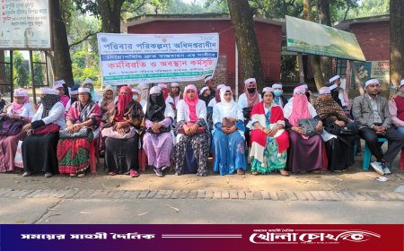 রাণীনগরে নিয়োগবিধি বাস্তবায়নের দাবিতে পরিবার কল্যাণ কর্মীদের কর্মবিরতি