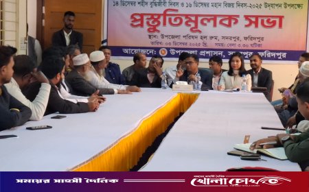 সদরপুরে শহীদ বুদ্ধিজীবী ও মহান বিজয় দিবস উদযাপন উপলক্ষে প্রস্তুতিমূলক সভা