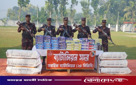 সরাইল ব্যাটালিয়ন (২৫ বিজিবি) কর্তৃক মাদকদ্রব্য ও বিপুল পরিমাণ ভারতীয় উন্নতমানের সানগ্লাস আটক