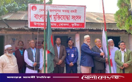 খোকসা হানাদারমুক্ত দিবস উদযাপনে দোয়া ও আলোচনা সভা