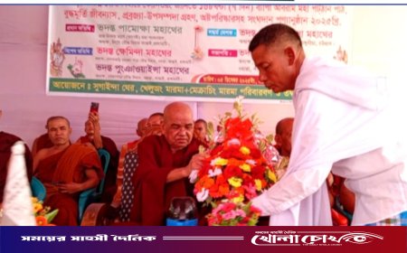 কাপ্তাই তম্বপাড়ায় ৭ দিনব্যাপী মহা পট্ঠান-পাঠ ও সংঘদান সম্পন্ন