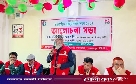 পিরোজপুরে আন্তর্জাতিক স্বেচ্ছাসেবক দিবস পালিত