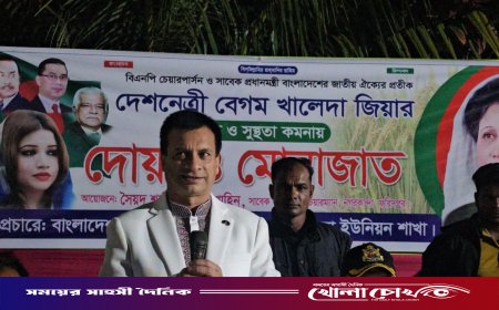 নগরকান্দায় বেগম খালেদা জিয়ার রোগমুক্তি কামনায় দোয়া ও মোনাজাত