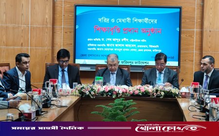 ফরিদপুরে মেধাবী শিক্ষার্থীদের শিক্ষাবৃত্তি প্রদান