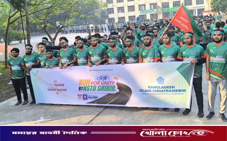 নোবিপ্রবিতে  ৮শতাধিক শিক্ষার্থীর অংশগ্রহণে ‘রান ফর ইউনিটি’ ম্যারাথন