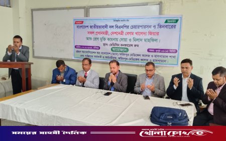 বেগম খালেদা জিয়ার রোগমুক্তি কামনায় ফরিদপুরে দোয়া মাহফিল অনুষ্ঠিত