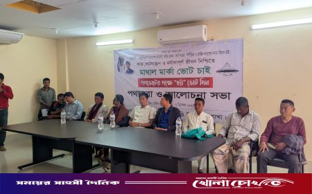 থানচিতে গণসংহতি আন্দোলনের নির্বাচনী প্রচারণা