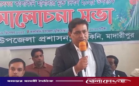 কালকিনিতে হানাদার দিবস উপলক্ষে আলোচনা সভা অনুষ্ঠিত