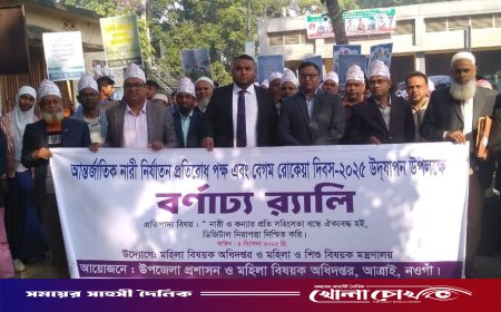 আত্রাইয়ে আন্তর্জাতিক নারী নির্যাতন প্রতিরোধ পক্ষ ও বেগম রোকেয়া দিবস উদযাপিত