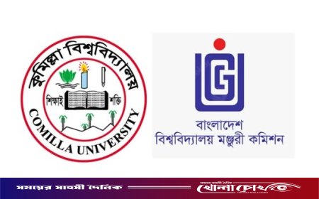 কুকসুর গঠনতন্ত্র যাচাইয়ে ইউজিসির ৭ সদস্য বিশিষ্ট কমিটি গঠন