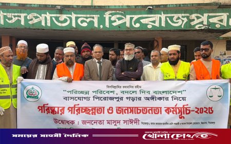 সন্ত্রাস–মাদকমুক্ত বাসযোগ্য পিরোজপুর গড়াই আমাদের অঙ্গীকার: মাসুদ সাঈদী