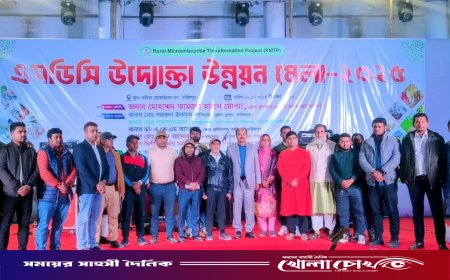 আজ শেষ হচ্ছে এসডিসি উদ্যোক্তা উন্নয়ন মেলা-২০২৫